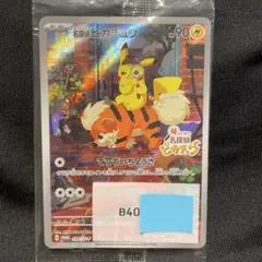 未開封　名探偵ピカチュウ PROMO SV-Pプロモカード 098/S