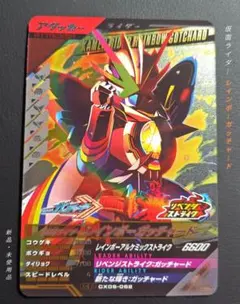 ガンバレジェンズＣＸ第６弾☆ＣＰ仮面ライダーレインボーガッチャード