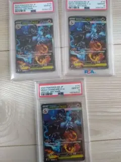 極美品) 大人気 高騰中 psa10 超高級3枚セット✨ - メルカリ