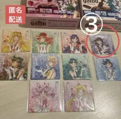 セーラームーン マグネットシート ③セーラーサターンA の箱付き