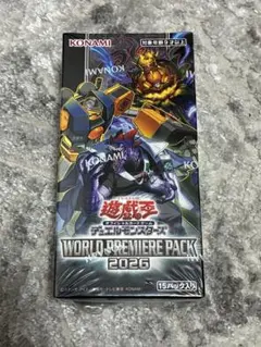 未開封・シュリンク付き】遊戯王 ワールドプレミアムパック2026 BOX