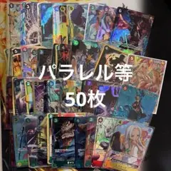 원피스 カードゲー厶 パラレル プロモ 묶음 판매 50枚