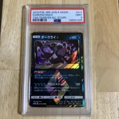 psa10 フーパ R SM3+ ひかる伝説 056/072 - メルカリ