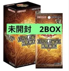 シュリンク付き2box 遊戯王ORIGINAL ARTWORK - メルカリ