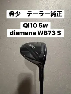 テーラーメイド Qi10 9W ツアーAD DI ブラック 7S 9番ウッド - メルカリ