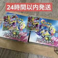 【初版】バトルパートナーズ 2boxナンジャモプロモリュリンク付き