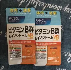 FANCL　ビタミンB群&イノシトールのサムネイル