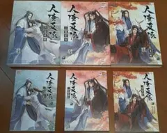日*4様 小説 人渣反派自救系統(さはん) 上・中・下 3巻セット 繁体字版