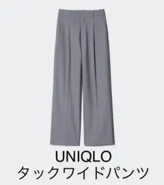 UNIQLO ユニクロ タックワイドパンツ ハイウエスト ワイドシルエット Ｌ