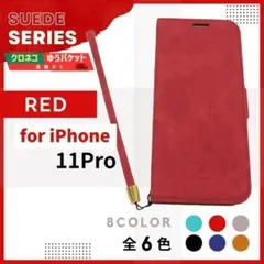 iPhone 11 Pro スウェード レッド 手帳型 ケース /739
