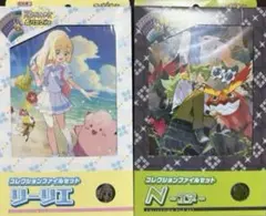 コレクションファイルセット リーリエ N 2個セット 未開封