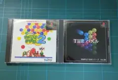 パズルボブル2 THEパズル　ps1ソフト まとめ　ぱすてるみゅーず