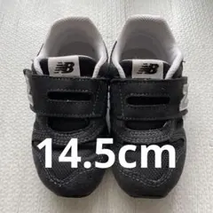 ニューバランス373 キッズスニーカー　14.5cm ブラック