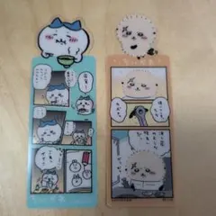 ちいかわブックマークコレクション　ハチワレ＆ラッコ 2枚セット