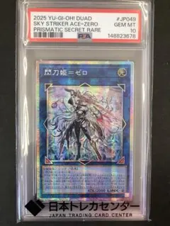 2026年最新】遊戯王 閃刀姫=ゼロの人気アイテム - メルカリ
