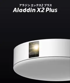 2026年最新】popin aladdin x2 plusの人気アイテム - メルカリ