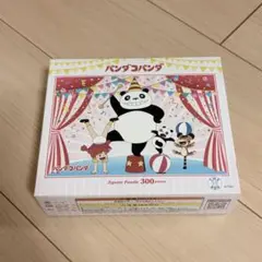 パンダコパンダ ジグソーパズル 300ピース みんなでサーカスのサムネイル