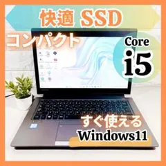 ✴️すぐ使える✴️第8世代 Corei3✴️快適SSD 256GB✴️Webカメラ