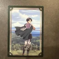 進撃の巨人ニジゲンノモリ　限定クリアカード　リヴァイ