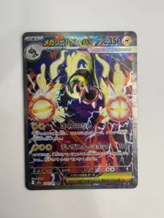 2026年最新】メガシビルドンex sarの人気アイテム - メルカリ