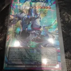 四天の龍　クリアウィングシンクロドラゴン オーバーフレーム　プリズマ　遊戯王