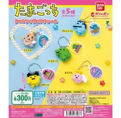 【最終値下げ】たまごっち　ドットフィギュアチャーム　くりてん