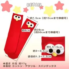 目玉ソックス　ビッグアイ　靴下　タイツ　2足セット　カラフル　ポップ