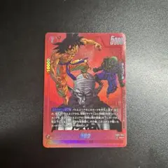SB02-003 孫悟空　リミテッドパックMANGAver.02 パラレルのサムネイル