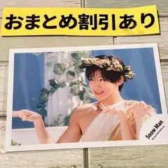 SnowMan公式写真 2133 目黒蓮　RAYS 　オフショ