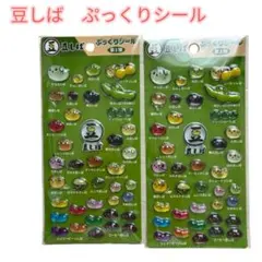 2026年最新】豆しばグッズの人気アイテム - メルカリ