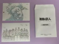 進撃の巨人 リヴァイ　入場者特典⑤ ポストカードセット