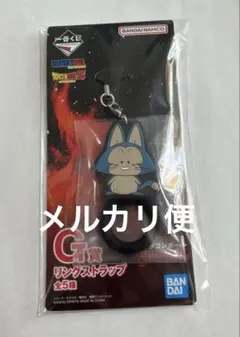 ドラゴンボール 一番くじ リングストラップ g賞 プーアル