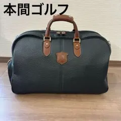 本間ゴルフ　ボストンバッグ　深緑色　茶色　HONMAのサムネイル