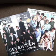 an·an SEVENTEEN スペシャルブックまとめ売り フォトカード特典付き