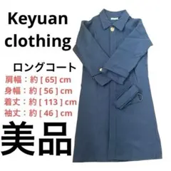Keyuan clothing ロングコート ブルー ゴールドボタン ベルト付のサムネイル