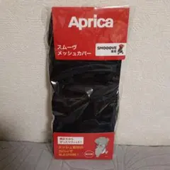 Aprica スムーヴ 専用 メッシュカバーのサムネイル