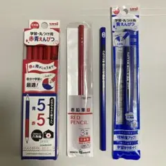 赤青鉛筆、赤鉛筆 、青鉛筆　12本セット