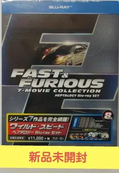 ワイルド・スピード ヘプタロジーBlu-ray 〈8枚組〉〈新品未開封〉