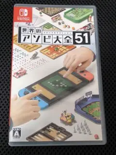 Nintendo Switch 世界のアソビ大全51