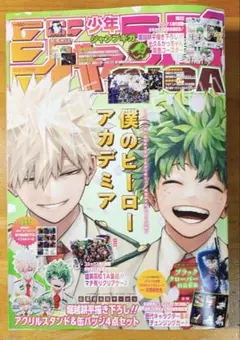 少年ジャンプGIGA 2024 SPRING