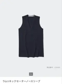 UNIQLO ラムVネックセーターノースリーブ