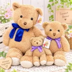 くまさん ぬいぐるみ 3体セット テディベア ブラウン リボン付き