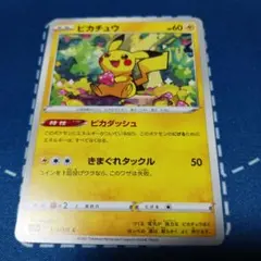 PSA10 ピカチュウ　014 ダークファンタズマ PSA10 ピカチュウ 014 ダークファンタズマ PIKACHU PSA10 ピカチュウ