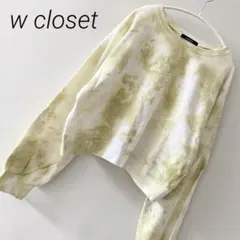 w closet プルオーバー タイダイ グリーン 黄緑 リブ フリー