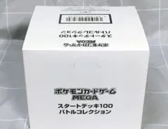 スタートデッキ100 バトルコレクション 白箱 1個 新品未開封 ポケモン