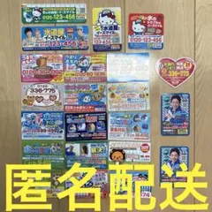水道　ハローキティ　マグネット　磁石　22枚　まとめ売り　イースマイル　サンリオ
