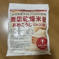 NICHIGA 無塩乾燥米麹 あめこうじ 850gのサムネイル