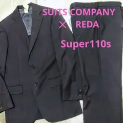 スーツカンパニー　REDA　セットアップ　ネイビー　スーツ　ネイビー　ウール