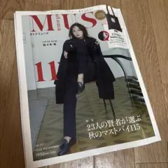 otona MUSE オトナミューズ 2026年11月号 雑誌のみ