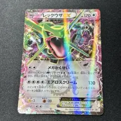 レックウザEX：月刊コロコロコミック4月号 付録 PROMO XYシリーズプロ…